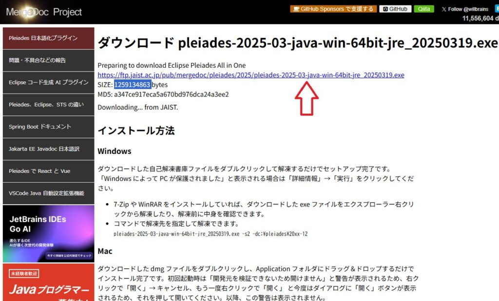 ダウンロードURL