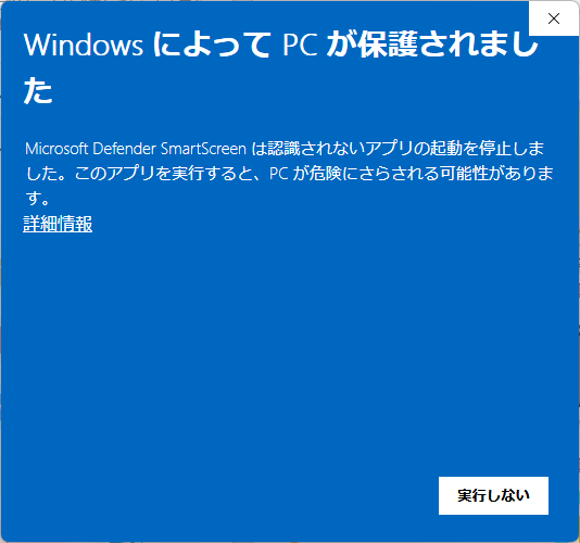 Windowsセキュリティ