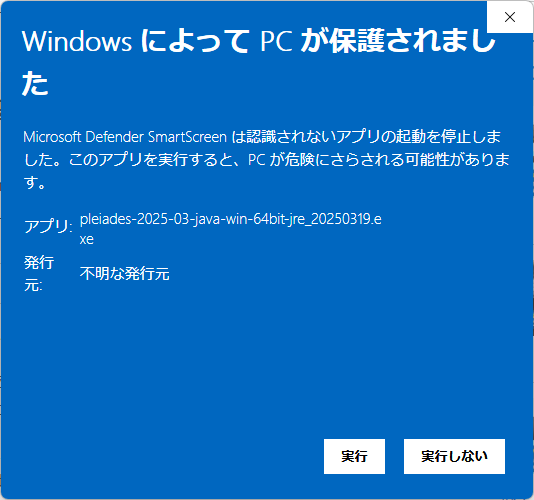 Windowsセキュリティ詳細情報
