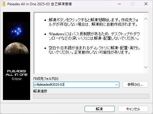 自己解凍書庫ウィンドウ